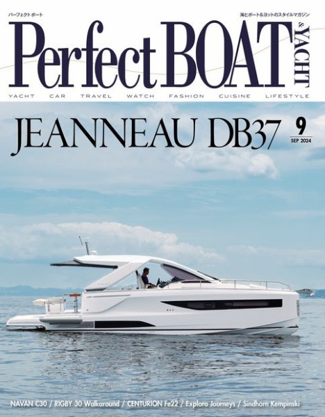 Perfect BOAT（パーフェクトボート）  2024年9月号 (発売日2024年08月05日) 表紙
