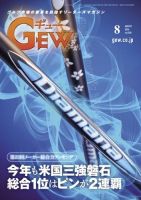 ゴルフ エコノミック ワールド 2024年8月号 表紙