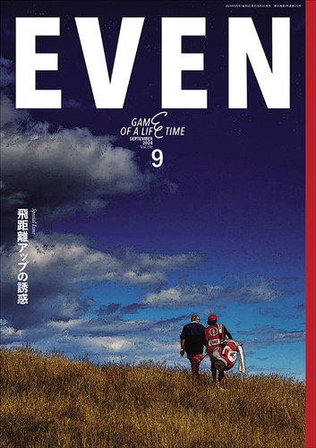 エイ出版社 - 美品‼️ゴルフトレンド情報誌「EVEN」イーブン20冊 エイ出版社 - 美品‼️ゴルフトレンド情報誌「EVEN」イーブン20冊