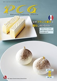 PCG（ピーシージー） VOL.657 (発売日2024年08月01日) 表紙