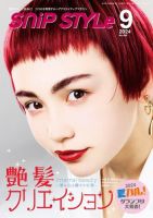 SNiP STYLe（スニップスタイル） No.466 (発売日2024年08月01日) 表紙