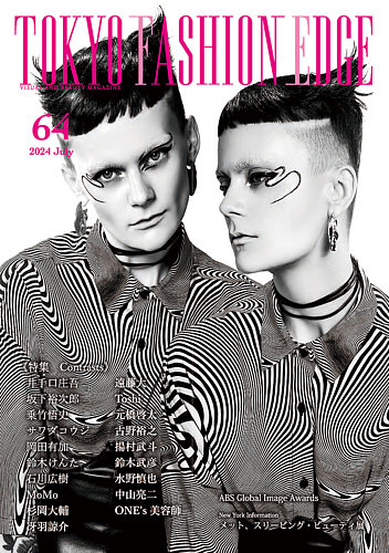 TOKYO FASHION EDGE（東京ファッションエッジ） 64 (発売日2024年07月