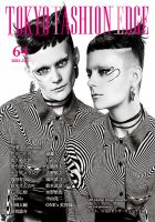 女性ファッション雑誌【最新号50%OFF・無料試し読み】一覧