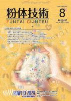 粉体技術｜定期購読 - 雑誌のFujisan