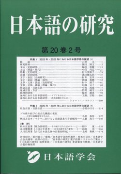 トップ 研究 雑誌