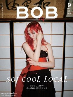 BOB（ボブ） 2024年9月号 (発売日2024年08月01日) 表紙