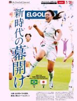EL GOLAZO（エル・ゴラッソ） 表紙