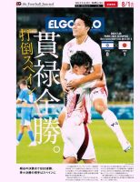 EL GOLAZO（エル・ゴラッソ） 表紙