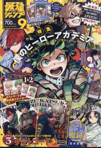 最強ジャンプ2024/5月特大号　最強の3兄弟パック20セット ワンピース カードゲーム 最強の3兄弟PACK サボ エース ルフィ 最強
