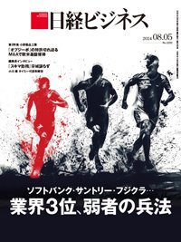 日経 ショップ 雑誌 電子 版