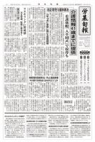 労基旬報 24/8発売2号分 表紙