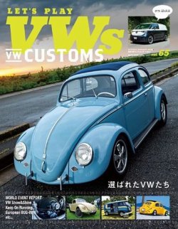 LET'S PLAY VWs（レッツプレイフォルクスワーゲン）の最新号【vol.65 (発売日2024年08月30日)】|  雑誌/定期購読の予約はFujisan