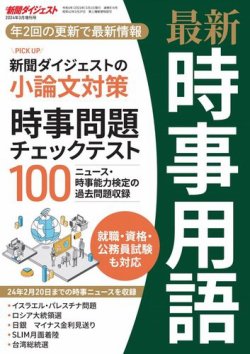 雑誌 人気 用語