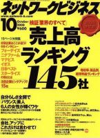 ネットワークビジネス　8冊まとめ a05ef31eae489fb1e58bf647240539