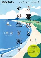 こころの科学　特集テーマ: 表現の光と影　No.4 1983年11月号 Amazon.co.jp: こころの科学2024年9月号 通巻 237号 ≪特集