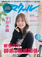 マクールのバックナンバー (2ページ目 15件表示) | 雑誌/電子書籍/定期