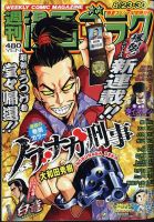 C59-032 週刊漫画ゴラク 1月29日号 日本文芸社 平成22年1時29日