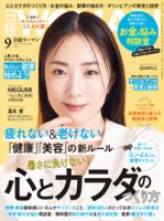 megumi 雑誌一覧｜雑誌のFujisan