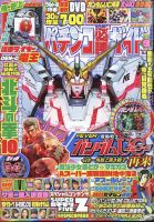 パチンコ必勝ガイド 2024年9月号 表紙
