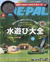 be-pal 雑誌 zip コレクション