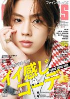 佐藤龍我 雑誌一覧｜雑誌のFujisan