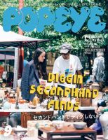 POPEYE（ポパイ）｜定期購読13%OFF - 雑誌のFujisan