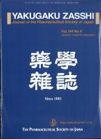 YAKUGAKU ZASSHI(薬学雑誌) 2024年8月号 (発売日2024年08月08日) 表紙