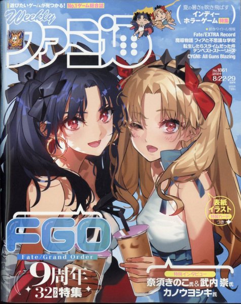 週刊ファミ通 2024年8/29号 (発売日2024年08月08日) 表紙