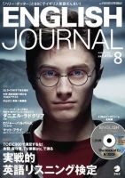 ヒアリングマラソン English Journal 2001年 全24枚 アルク kikuzo! ヒアリングマラソン ベーシック 3カ月版【通信