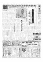 新文化 3524号 表紙