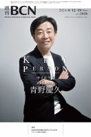 週刊BCN 表紙