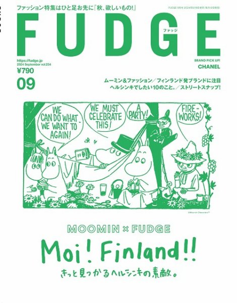 FUDGE（ファッジ） 2024年9月号 (発売日2024年08月09日) 表紙