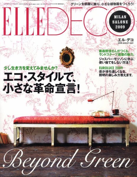 ELLE DECOR(エル・デコ)  2009年07月07日発売号 表紙