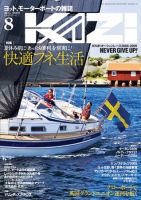 KAZI（舵） 2009年8月号 表紙