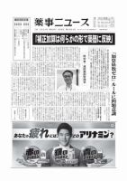 薬事ニュース 2024/08/09 表紙