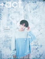 プラスアクト（＋act）のバックナンバー | 雑誌/定期購読の予約はFujisan