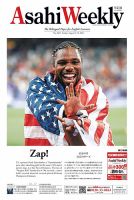 週刊英和新聞Asahi Weekly （朝日ウイークリー） 2024年8月11日-18日合併号 (発売日2024年08月09日) 表紙