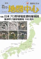 大洋ホエールズ」のまるごと中身 検索結果一覧 12件表示 | 雑誌