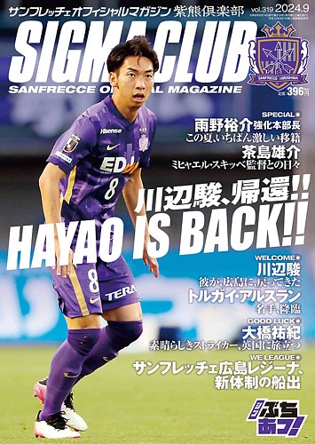 紫熊倶楽部 2024.9月号 (発売日2024年08月10日) | 雑誌/定期購読の予約