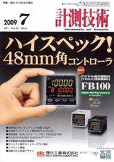 計測技術 7月号 (発売日2009年07月05日) 表紙