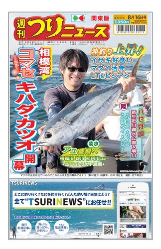 フィッシング 1973年 1〜12月 12冊まとめ 釣り雑誌 バックナンバー