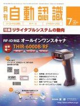 L&A Network 7月号 (発売日2009年07月05日) 表紙