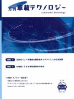 エレクトロニクスステージ 2024年10月号 表紙