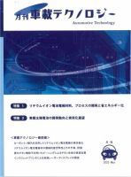 エレクトロニクスステージ 2025年5月号 (発売日2025年05月30日) 表紙