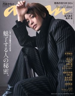 3 月 20 日 発売 雑誌