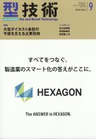 型技術のバックナンバー (2ページ目 15件表示) | 雑誌/電子書籍/定期