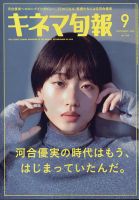 映画 雑誌 ランキング