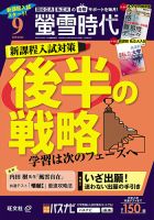 セール 高校生 雑誌 勉強