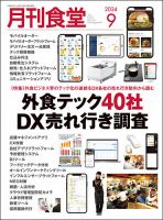 40 人気 代 ビジネス 雑誌