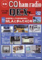 144M 20W リニアパーツ一式　&　特集しているCQ誌 144M 20W リニアパーツ一式 & 特集しているCQ誌 アマチュア無線